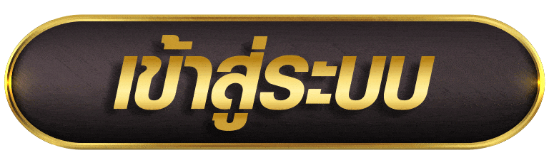 PREMIUMGOLD168 เข้าสู่ระบบ